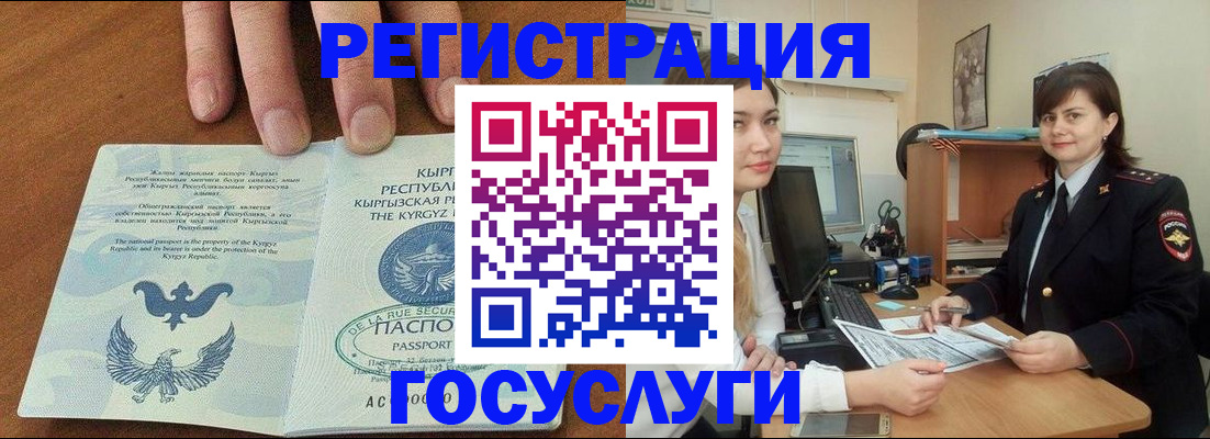 временная регистрация недорого в Льгове
