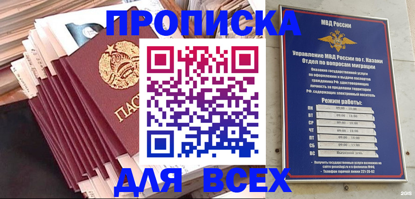 временная регистрация недорого в Льгове
